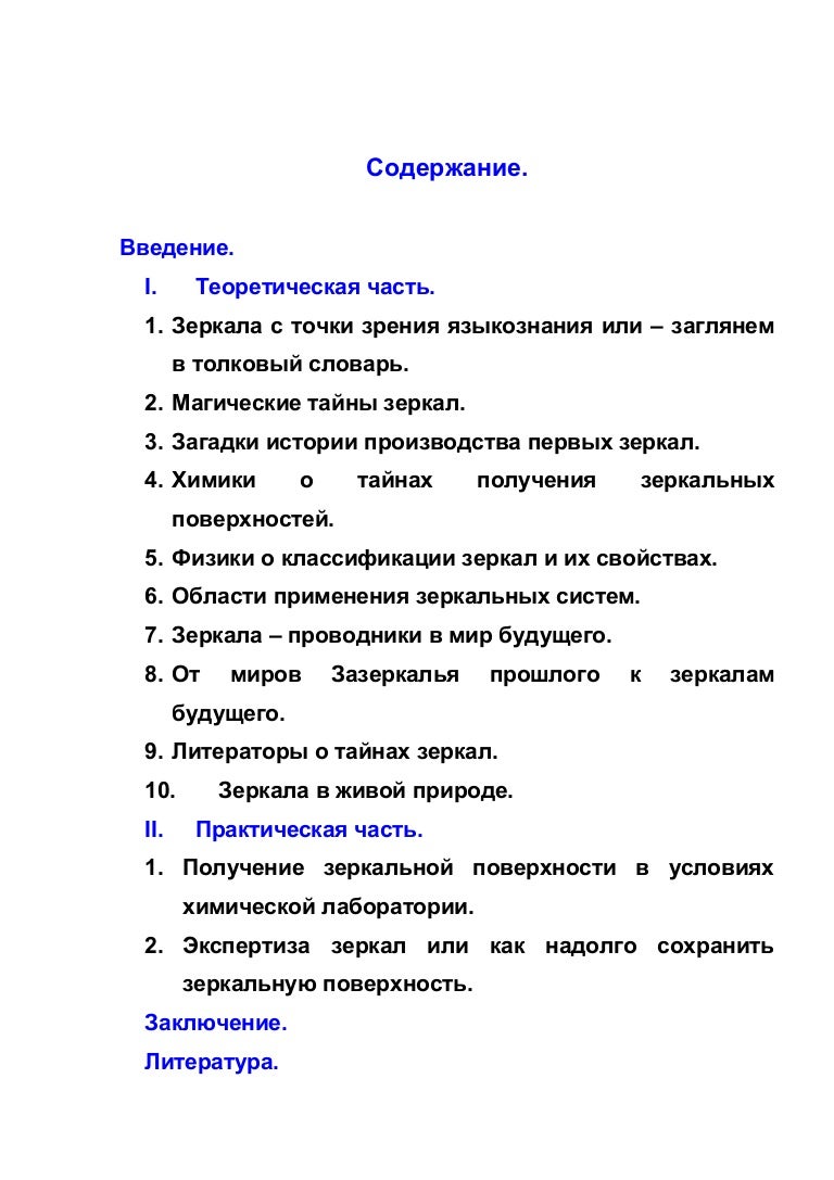 [PUNIQRANDLINE-(au-dating-names.txt) 53 Реферат физика 8 чудо света 2754